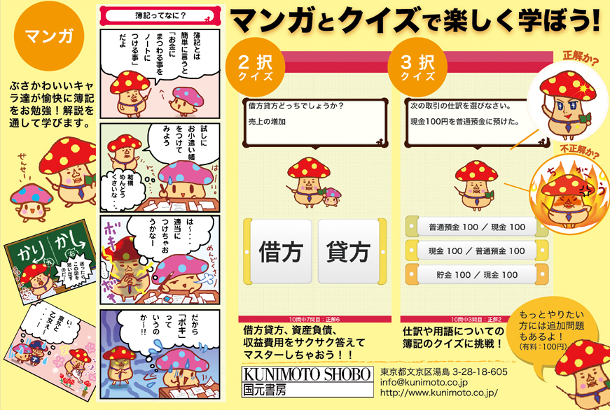 チラシ裏